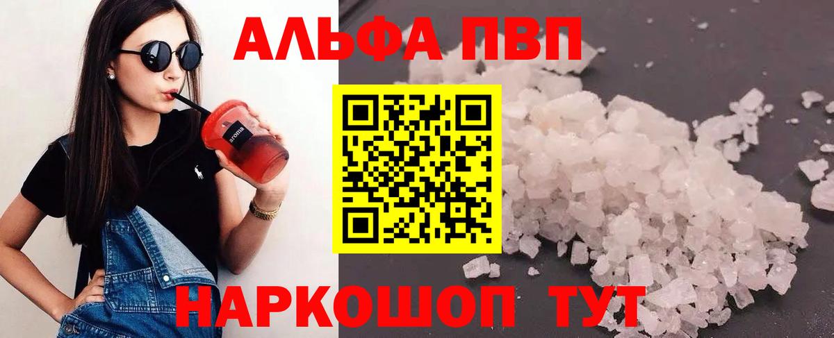 Alpha-PVP кристаллы Асино