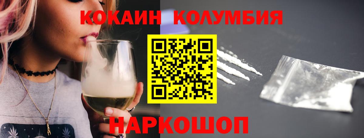 Кокаин Columbia Асино
