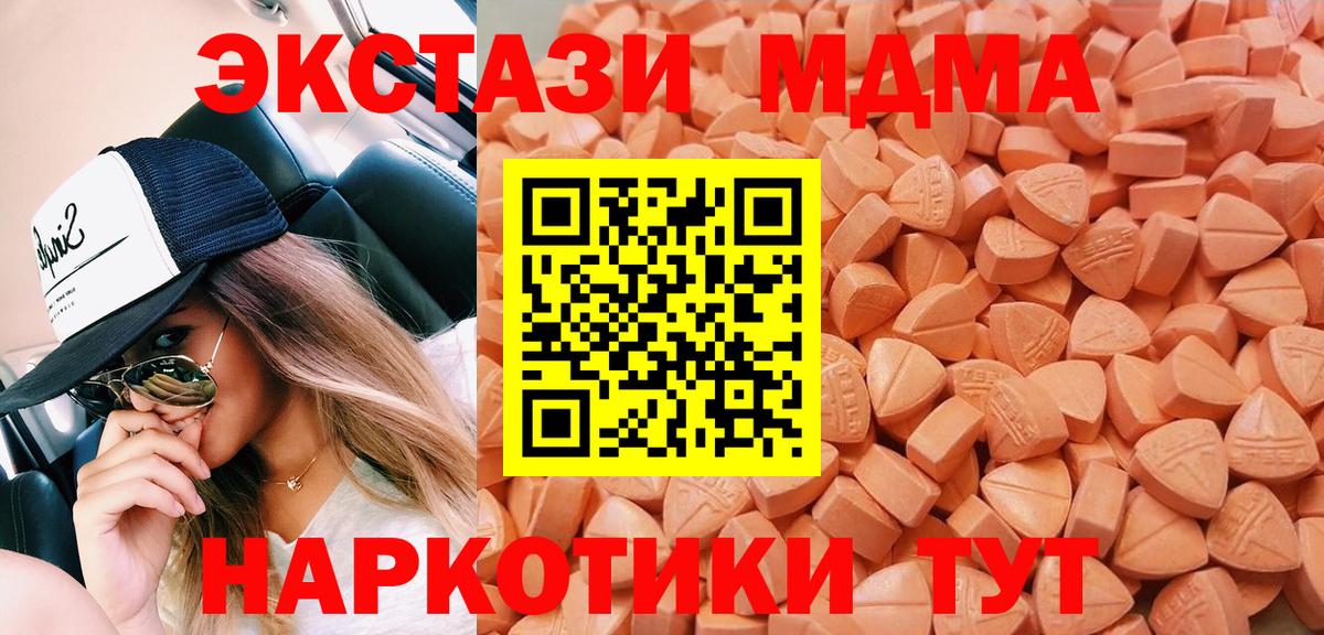 Ecstasy 99% Асино