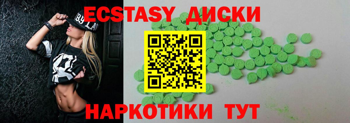 Асино  купить наркотики сайты  Ecstasy  Вход с VPN  ЭКСТАЗИ Cube 