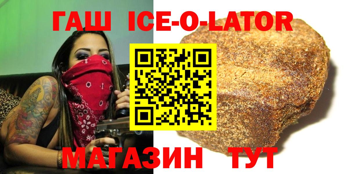 ГАШ  ГАШ индика сатива  Вход с VPN  ГАШИШ VHQ  Асино 