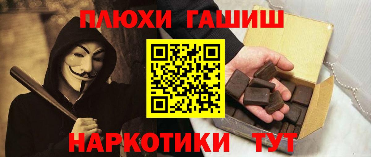 Гашиш убойный Асино