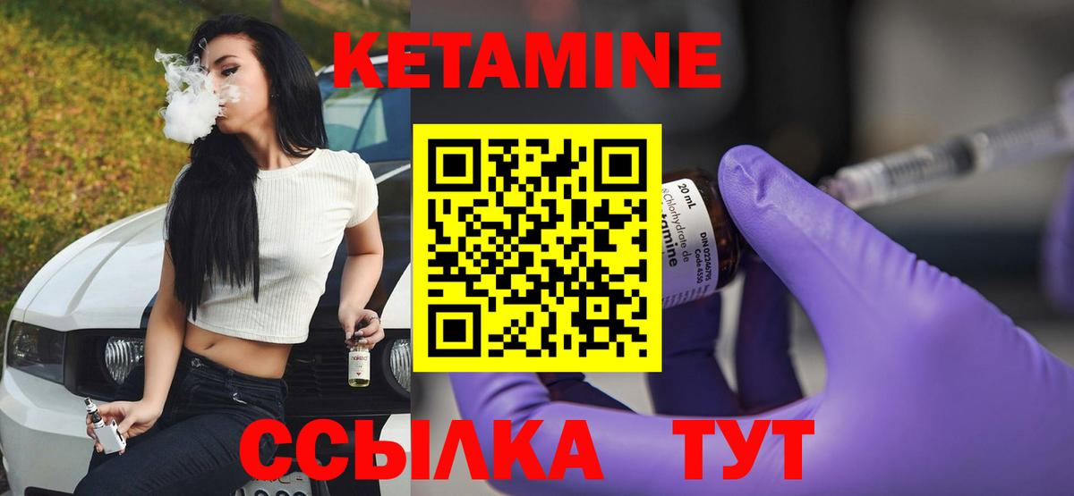 Кетамин VHQ  Кетамин ketamine  Вход с VPN  OMG вход  Асино 