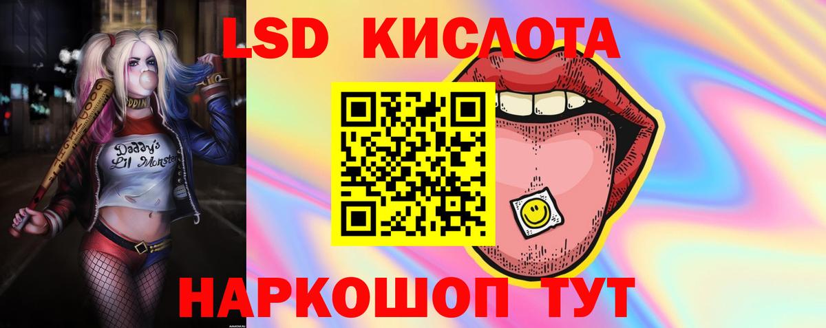 LSD-25 экстази ecstasy  ЛСД экстази  Вход с VPN  Асино  ЛСД экстази кислота 