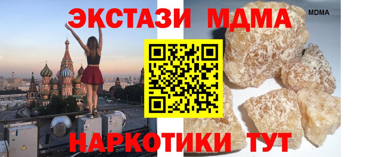 МДМА молли  MDMA молли  Вход с VPN  Асино 