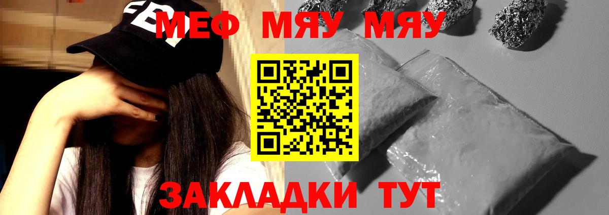 МЕФ кристаллы  Вход с VPN  Асино  Меф  закладки  МЕФ мяу мяу 