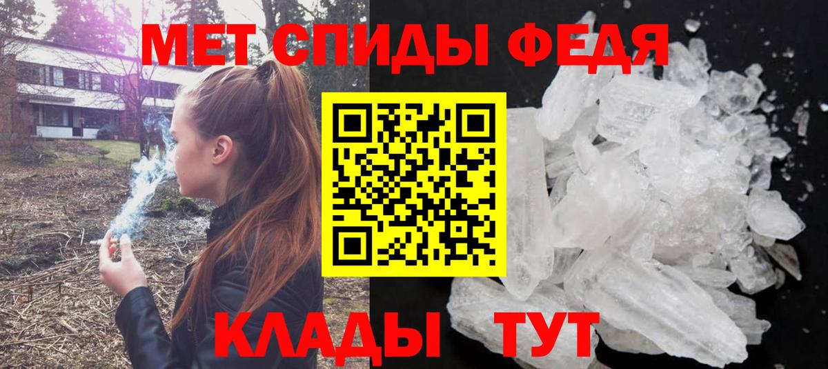 Метамфетамин  Вход с VPN  Асино  МЕТАМФЕТАМИН Methamphetamine 