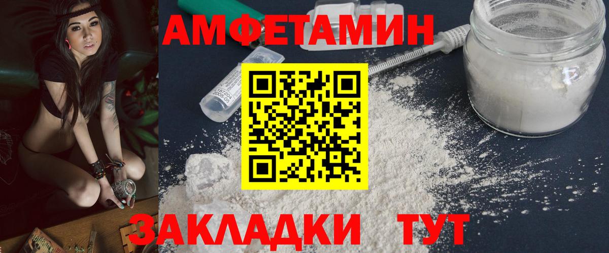МЕТАМФЕТАМИН Декстрометамфетамин 99.9% Асино