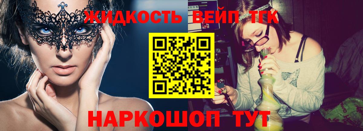 Асино  Дистиллят ТГК жижа  Вход с VPN 
